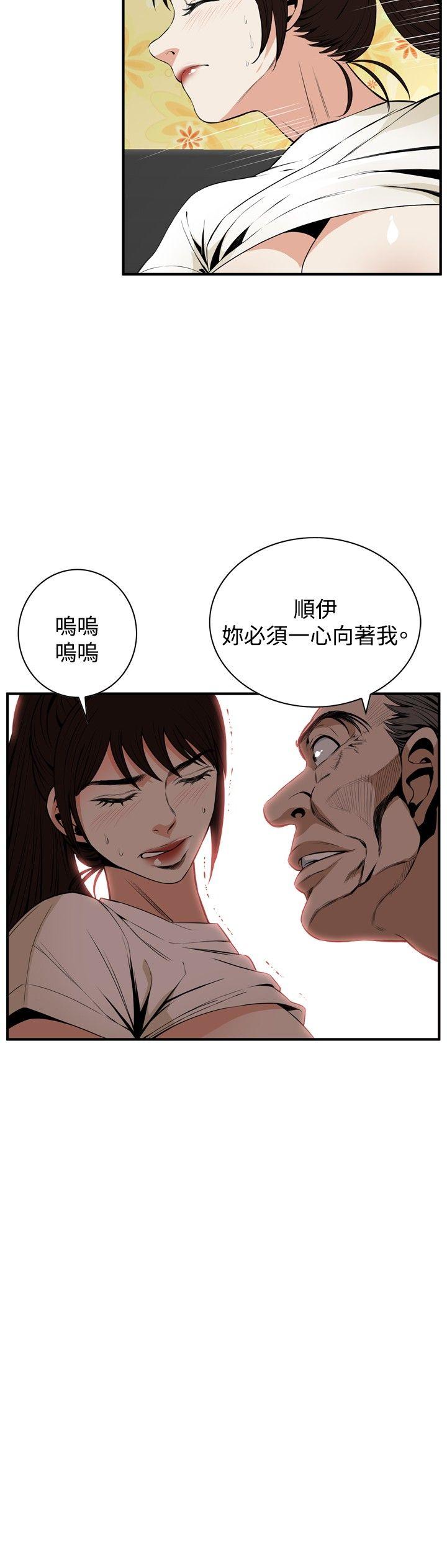 第39话 第 9 页