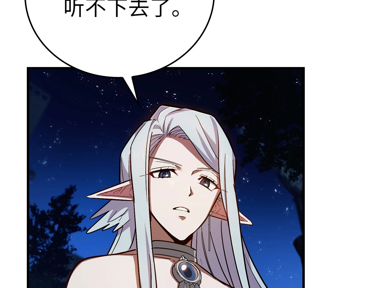 第17话 这个圣子我当了 第 168 页