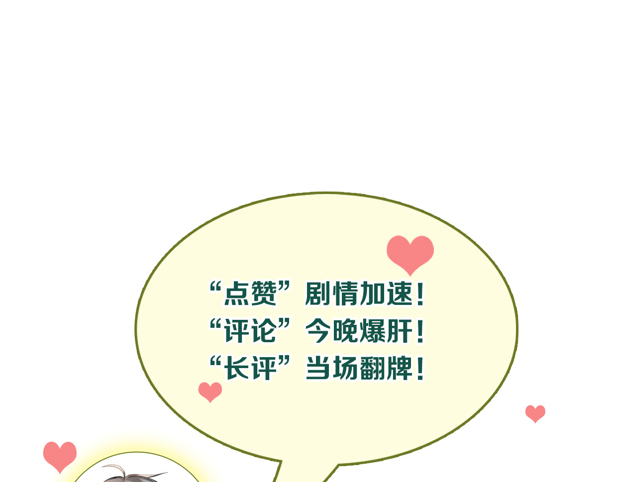 第75话 证明自己的决心！ 第 116 页