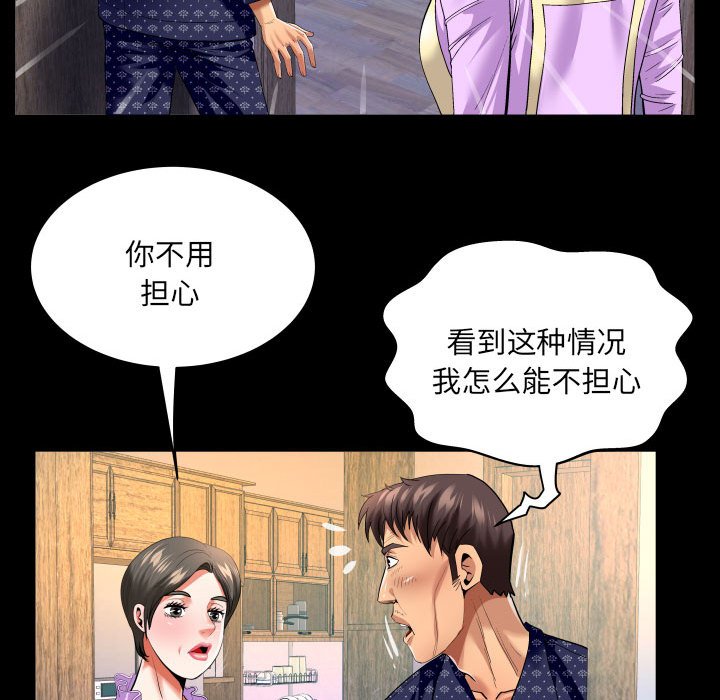 第140话 第 19 页