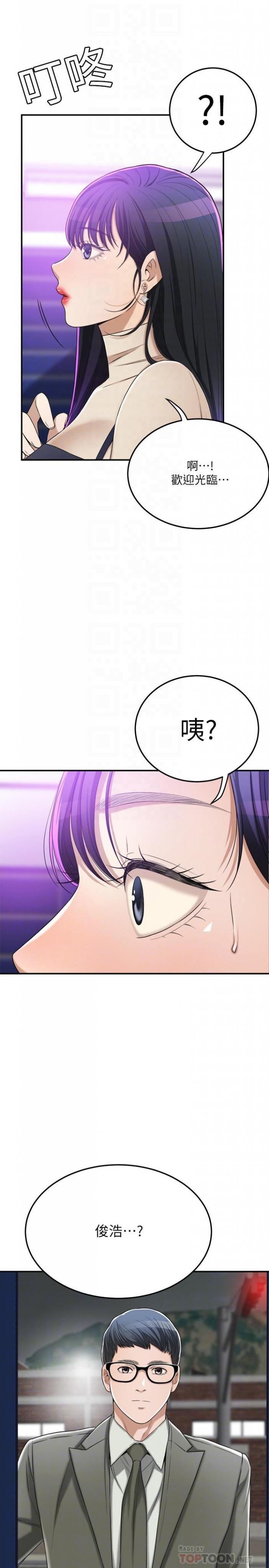 第40话-决定离家出走的筱妍 第 14 页