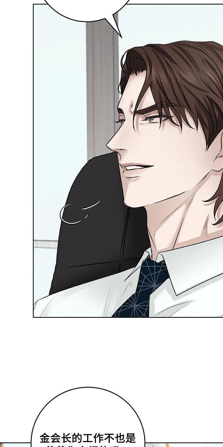 第15话 其他的想法 第 22 页