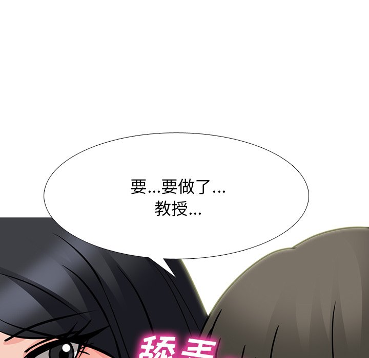第74话 第 53 页