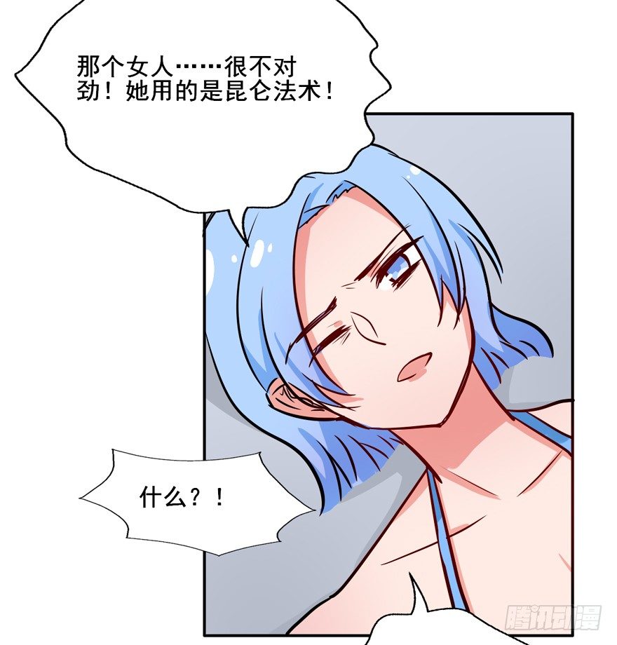 131 怎么 你们要造反？ 第 9 页