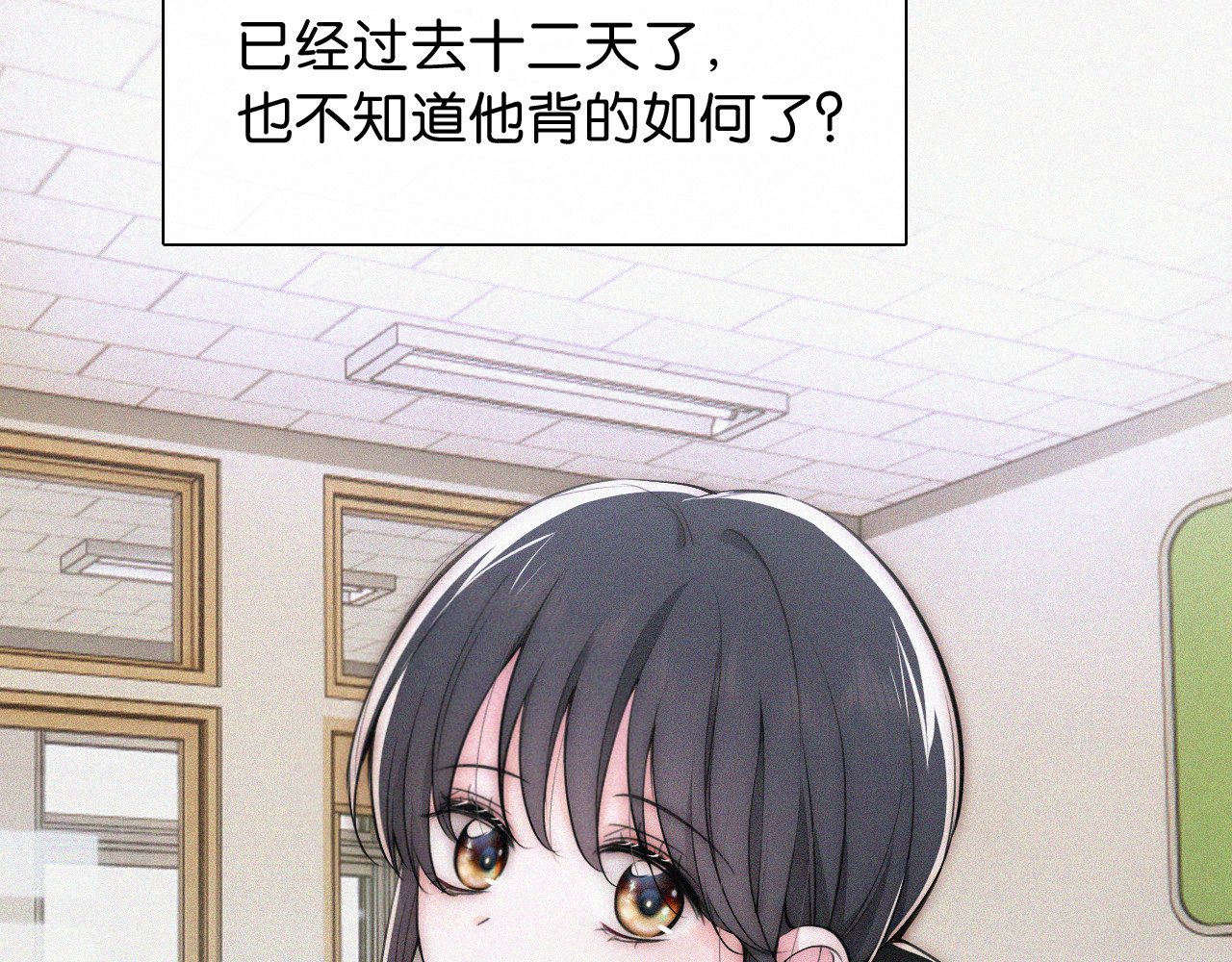 第82话 抽考 第 25 页