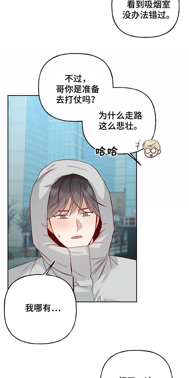 第70话 打赌 第 7 页