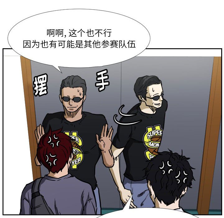 第41话 第 14 页