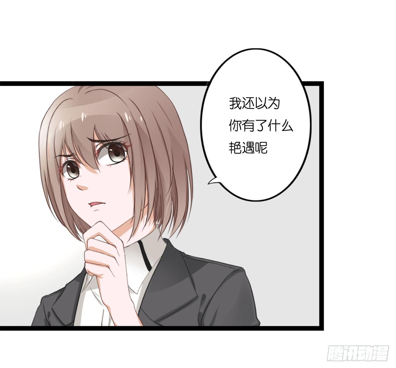 曾经也有一个如此疼爱妹妹的男人 第 7 页