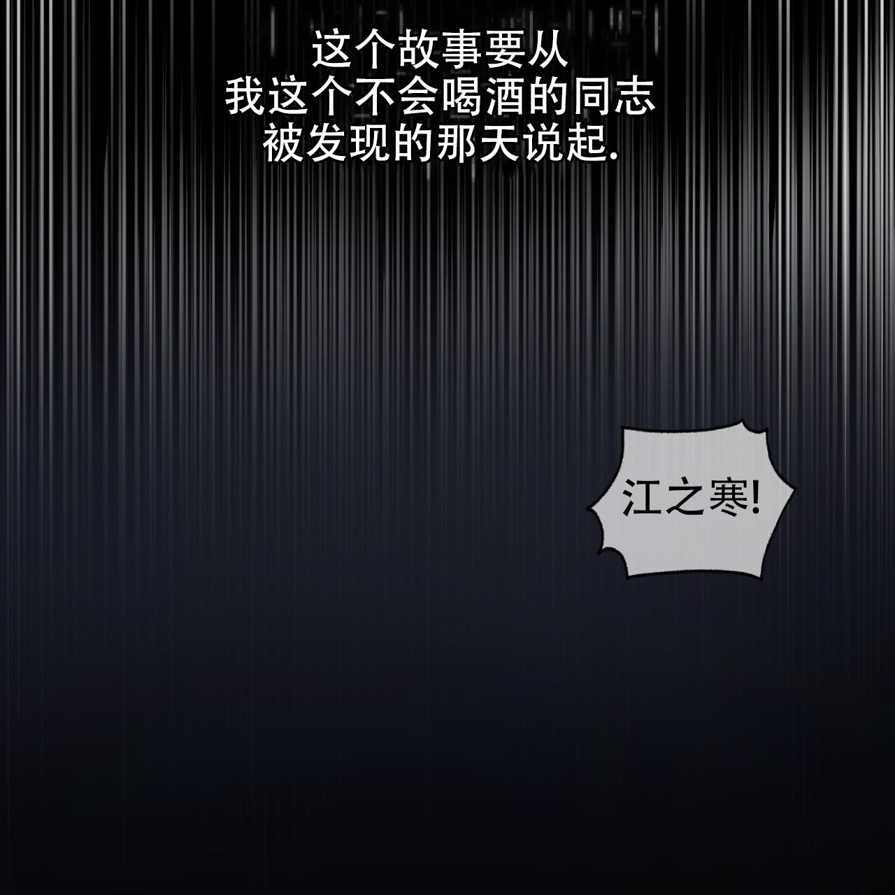 第1话 大型事故 第 7 页
