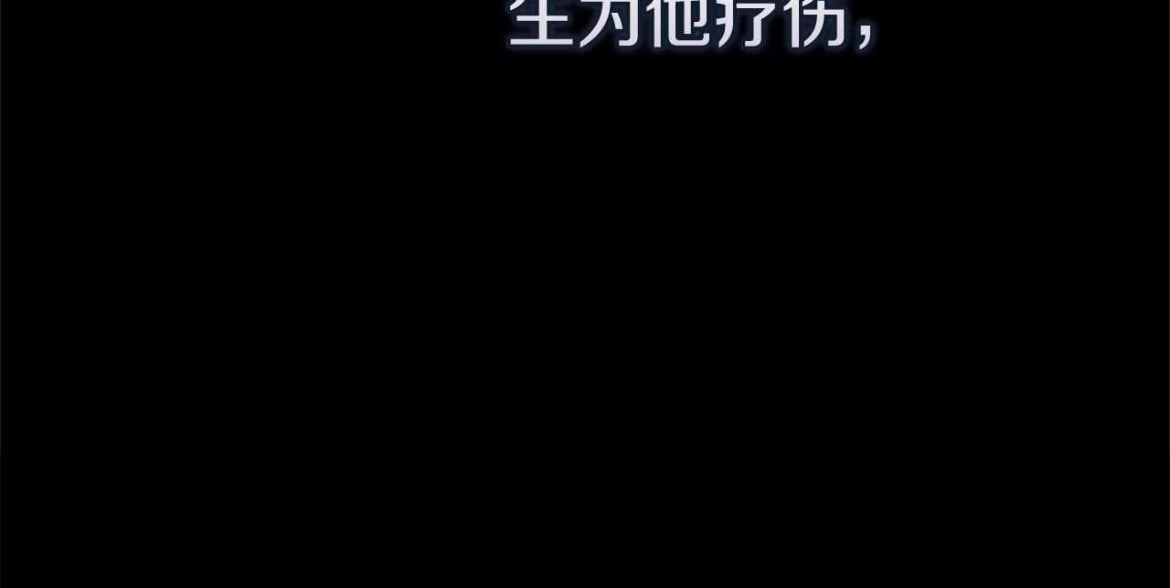 93话 伊娜丝，求你别哭 第 206 页