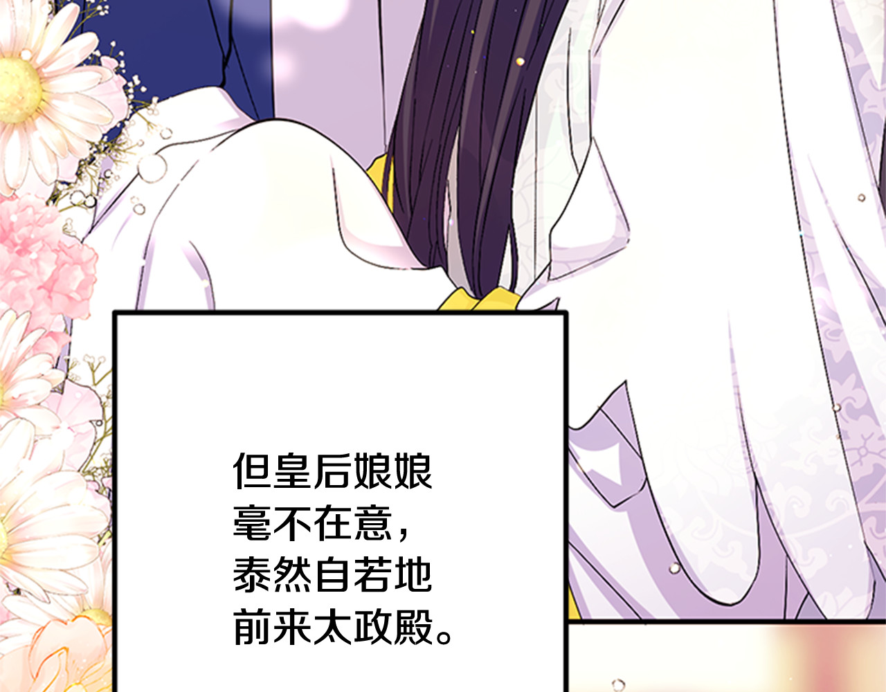 第58话 主动出击 第 27 页