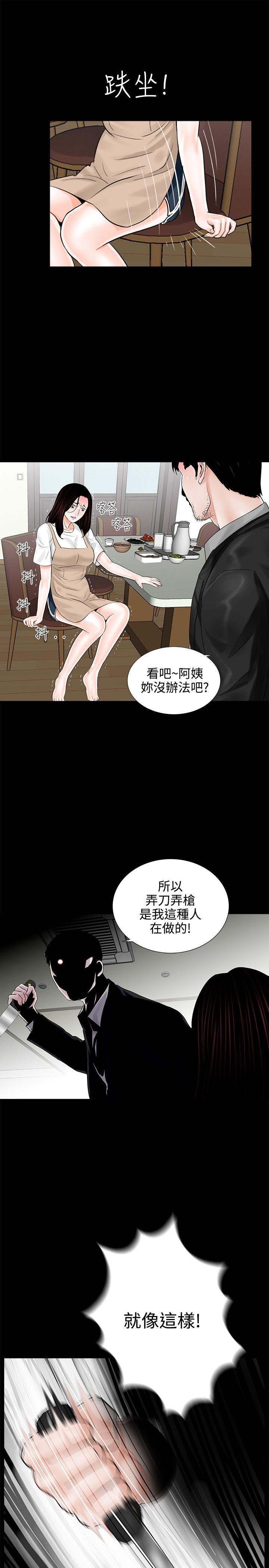第7话 第 27 页