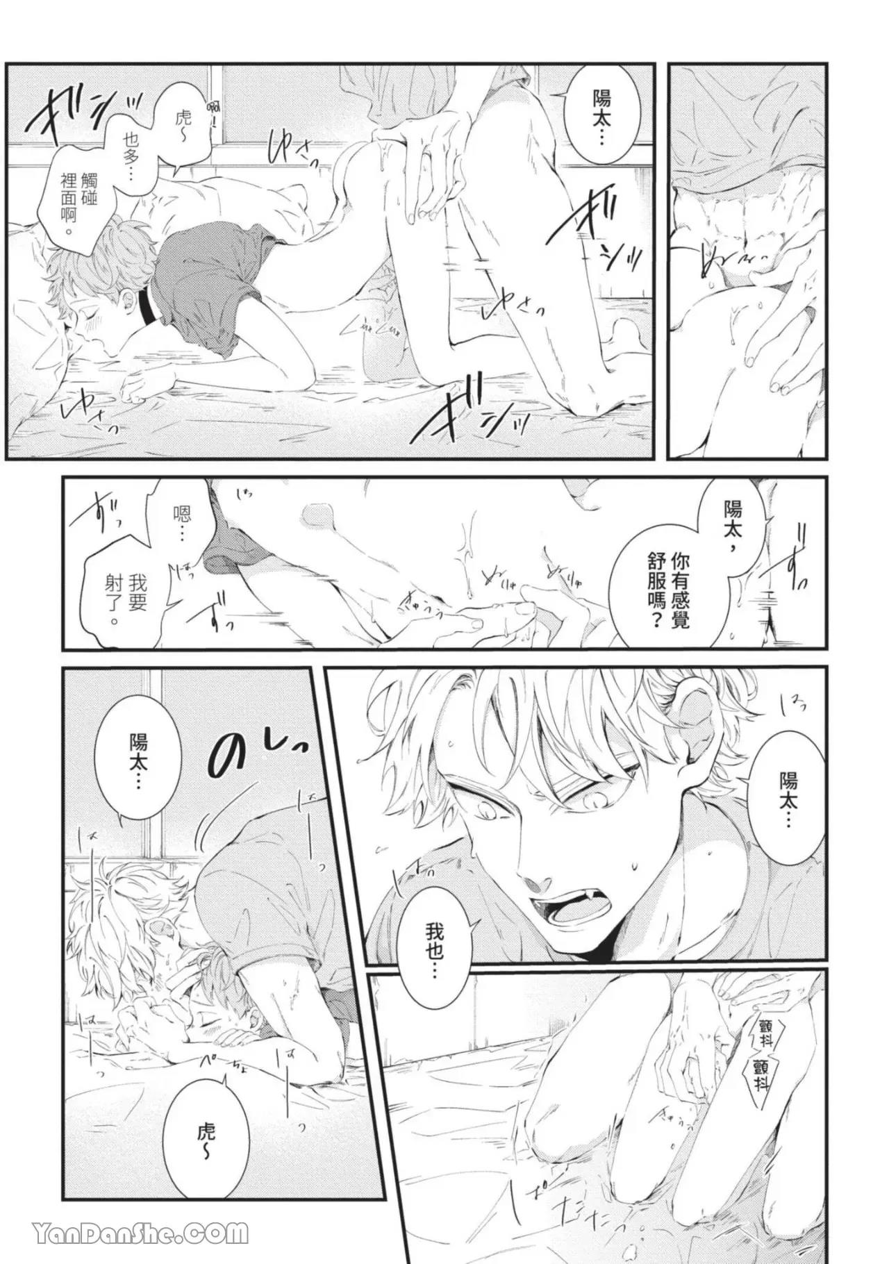 第6话 第 8 页
