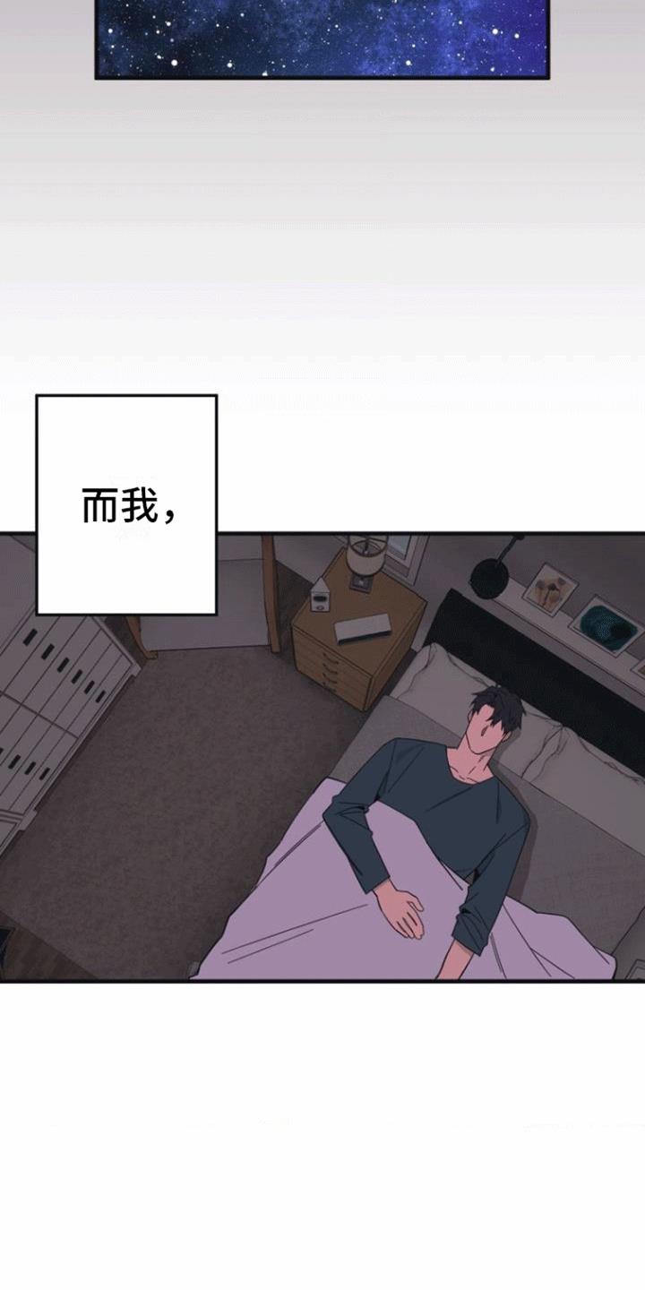 第1话 清醒梦 第 4 页