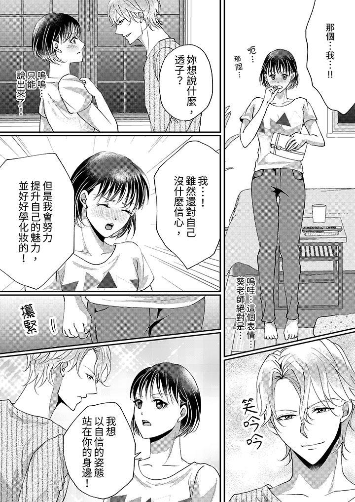 第11话 第 9 页