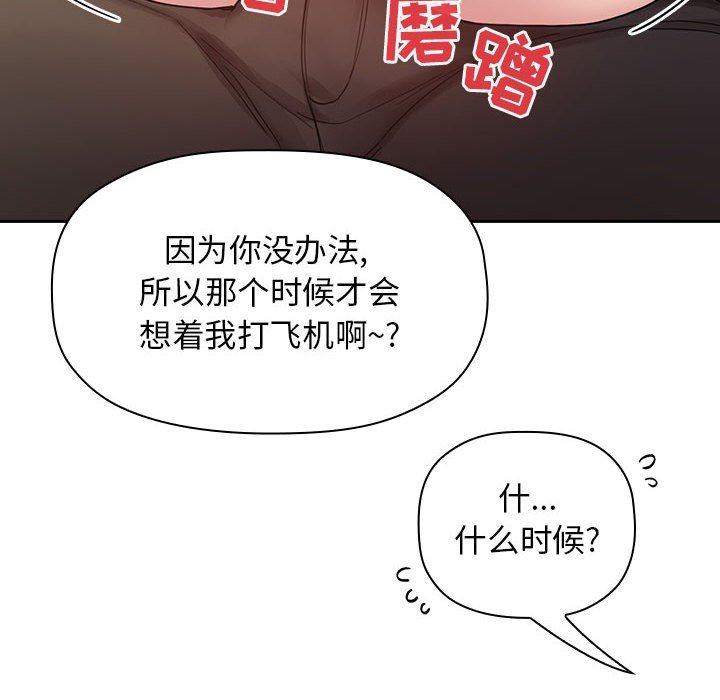 第21话 第 92 页