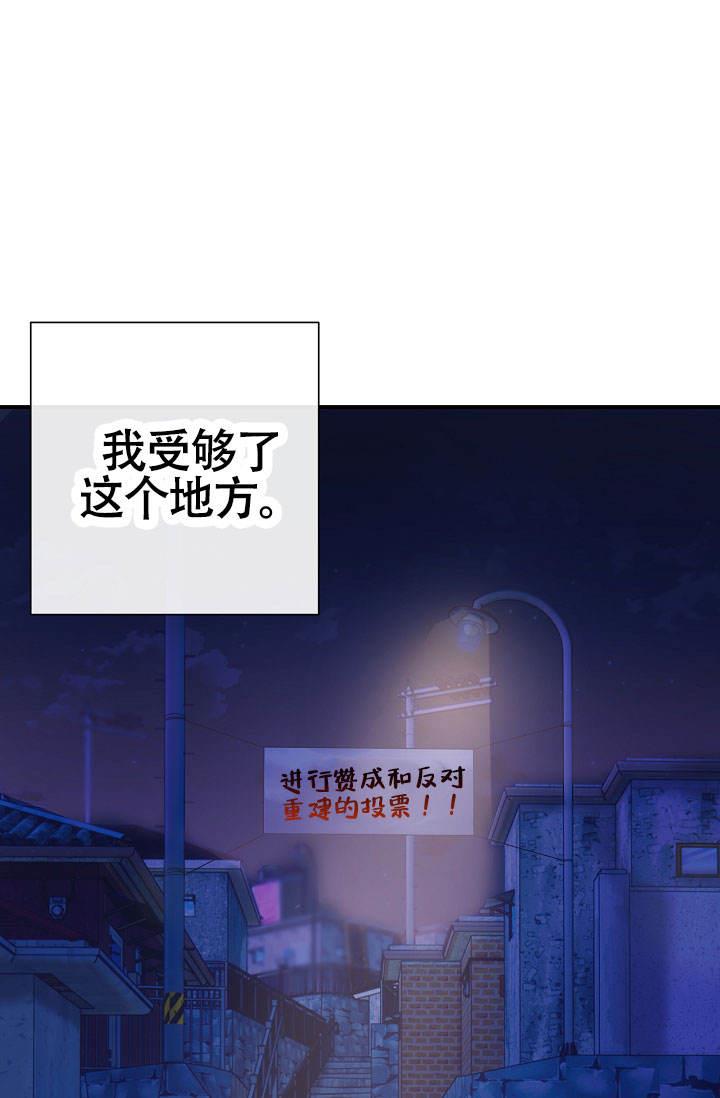 第3话 到奶奶家 第 39 页