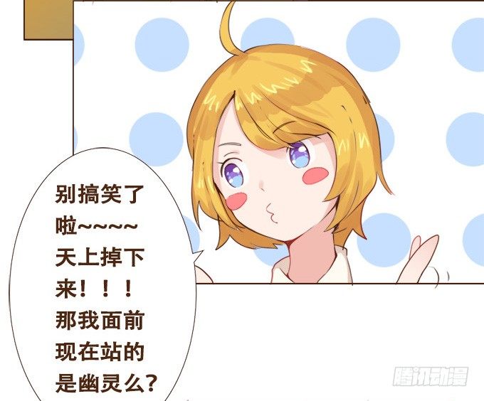 如梦似幻 第 25 页