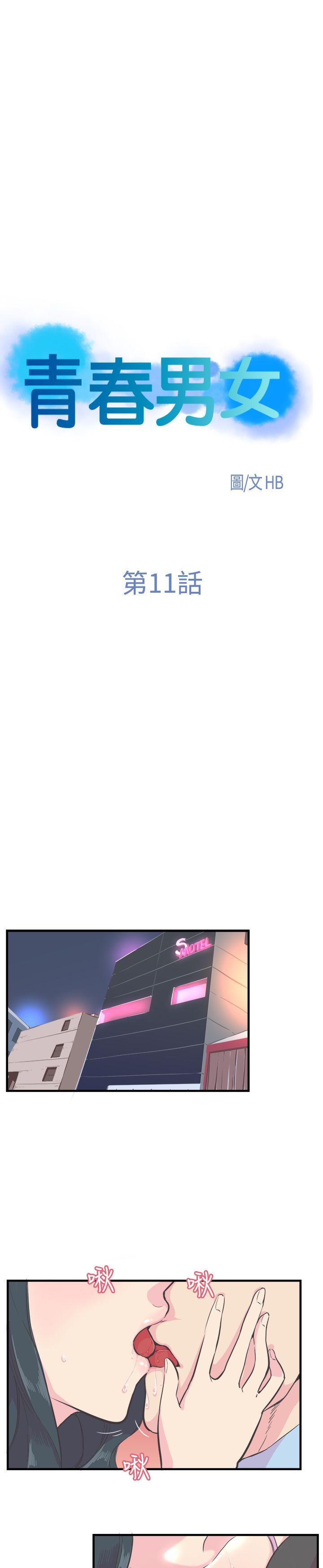 第11话 第 4 页