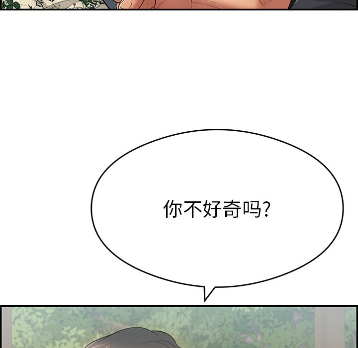 第65话 第 131 页