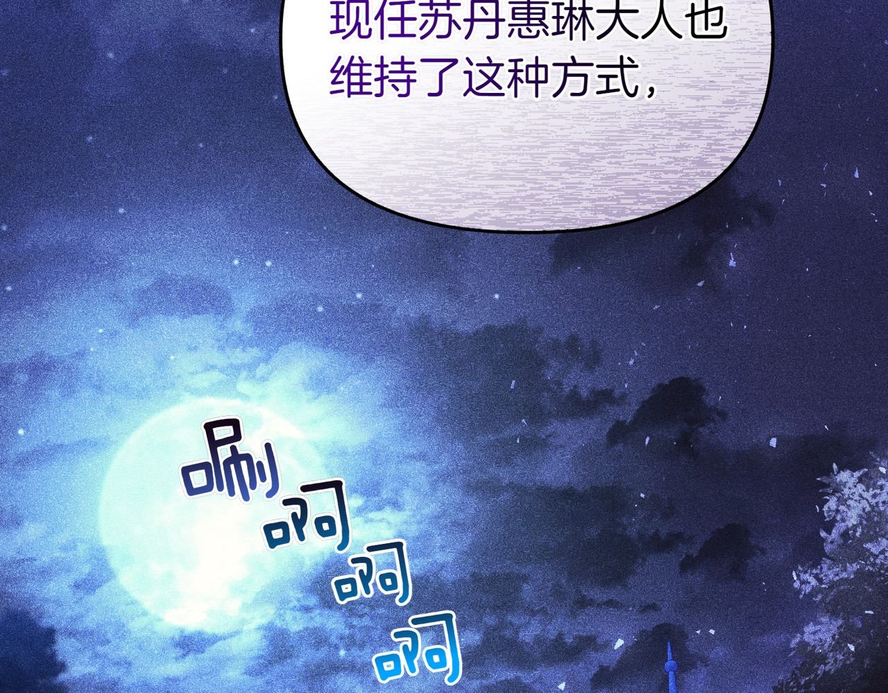 第43话 重要时刻 第 79 页
