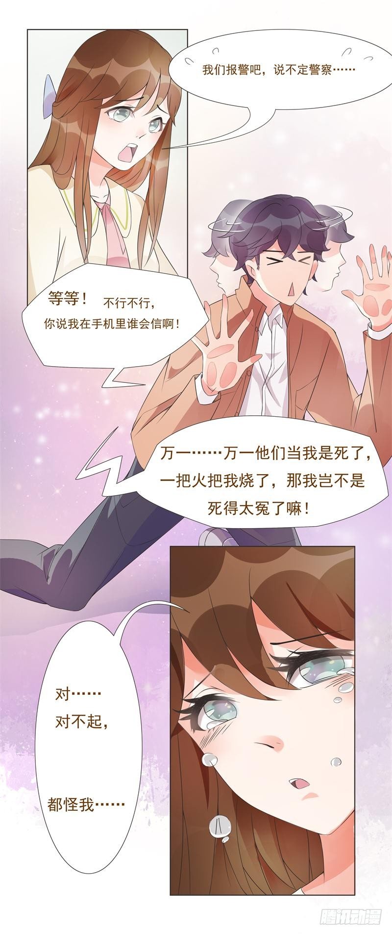 第02话 第 7 页