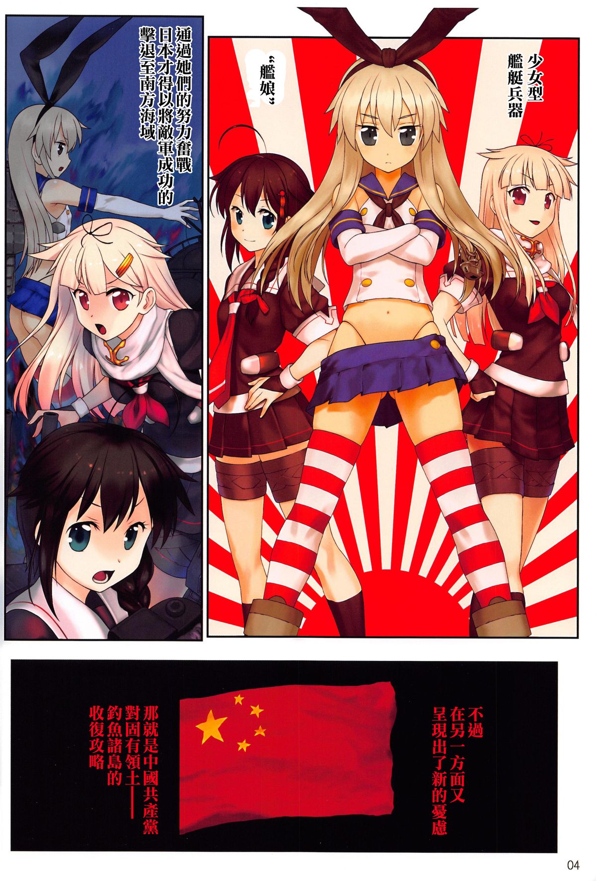 第1话 第 5 页