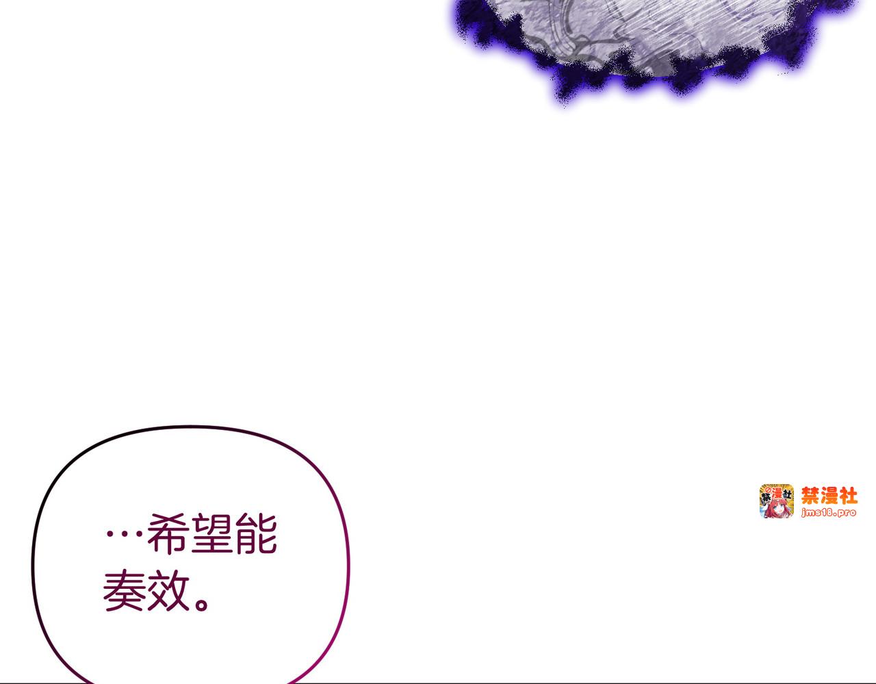 第58话 投机 第 27 页