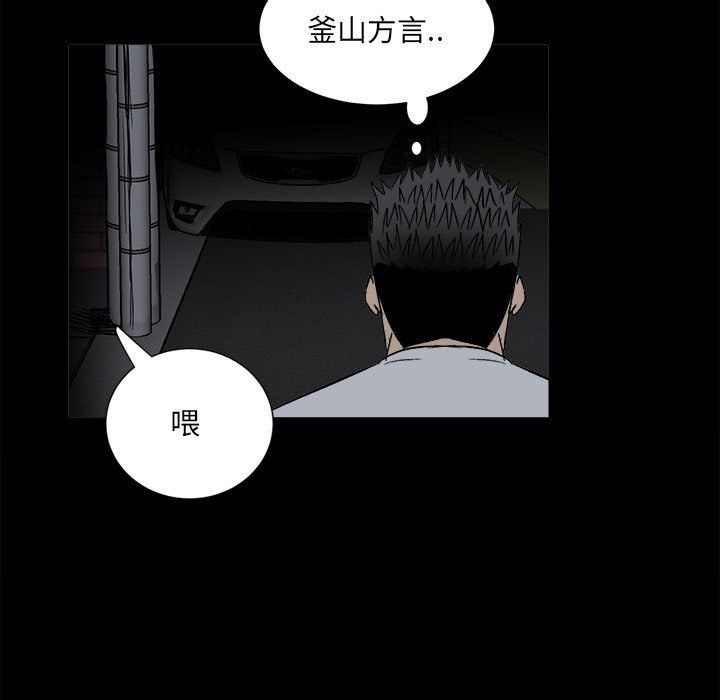 第8话 第 75 页
