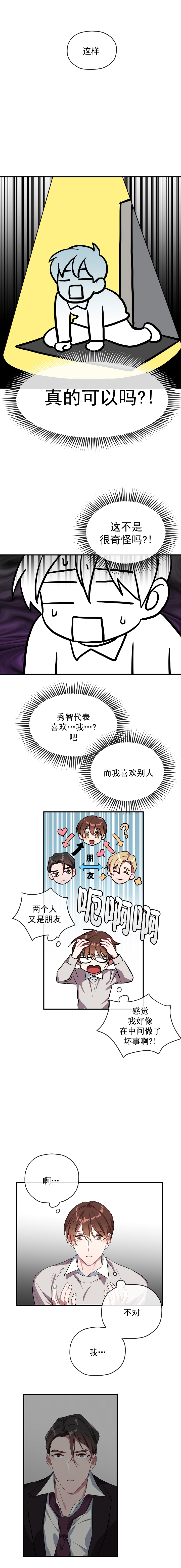 第39话 第39话 第 3 页