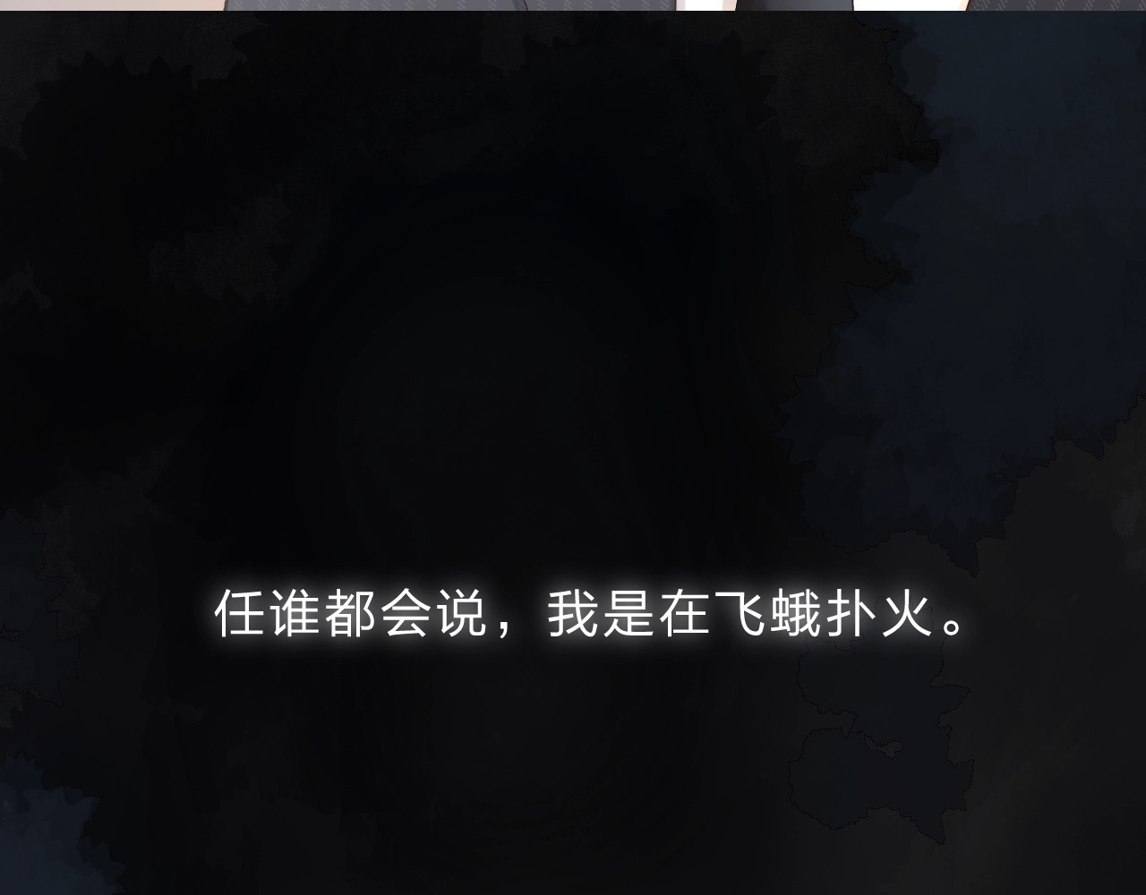 第81话 痛 第 6 页