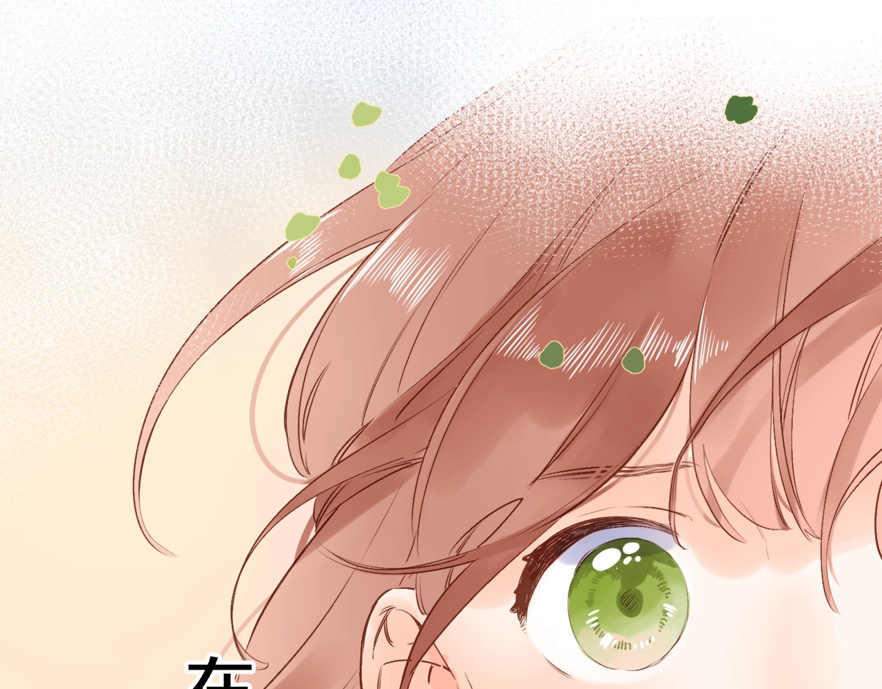 第71话 和自己的约定 第 102 页