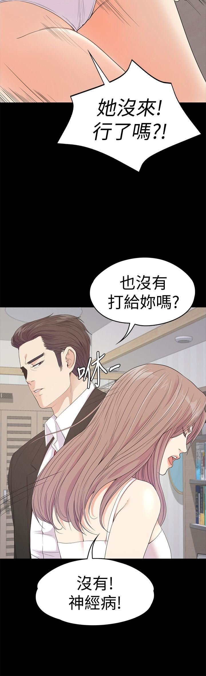 第46话-朵儿离去的空缺 第 12 页