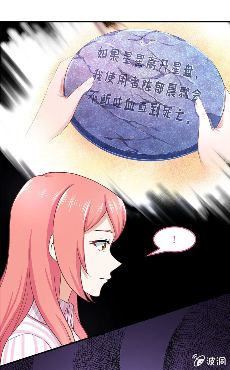 第六十七回 第 27 页