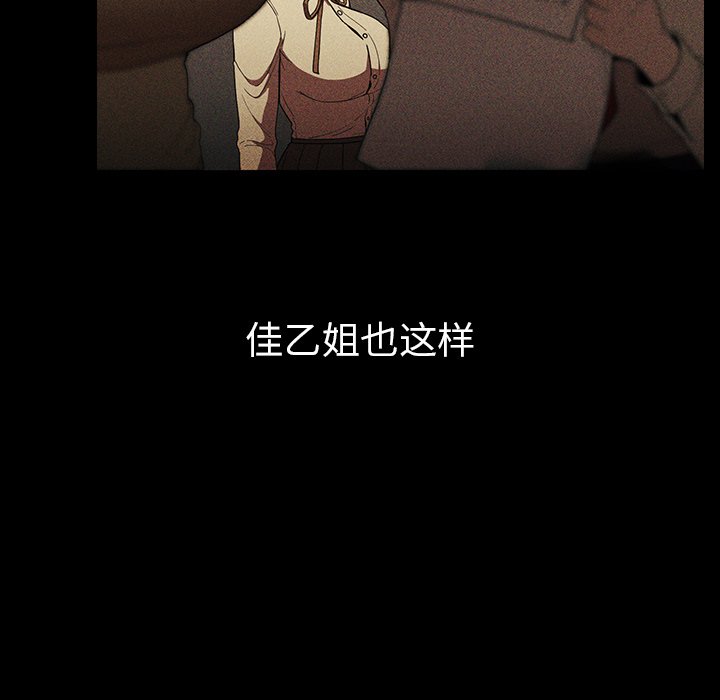 第46话 第 78 页