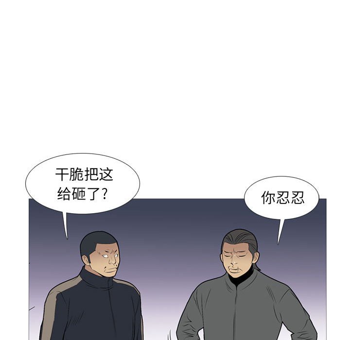 第20话 第 91 页