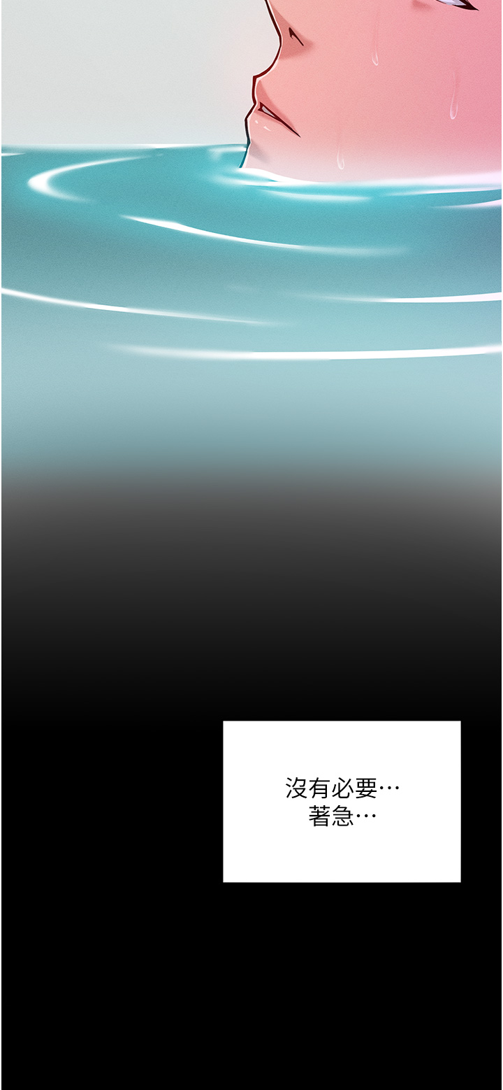 第4话 - 熟度刚好的粉嫩处女鲍 第 31 页