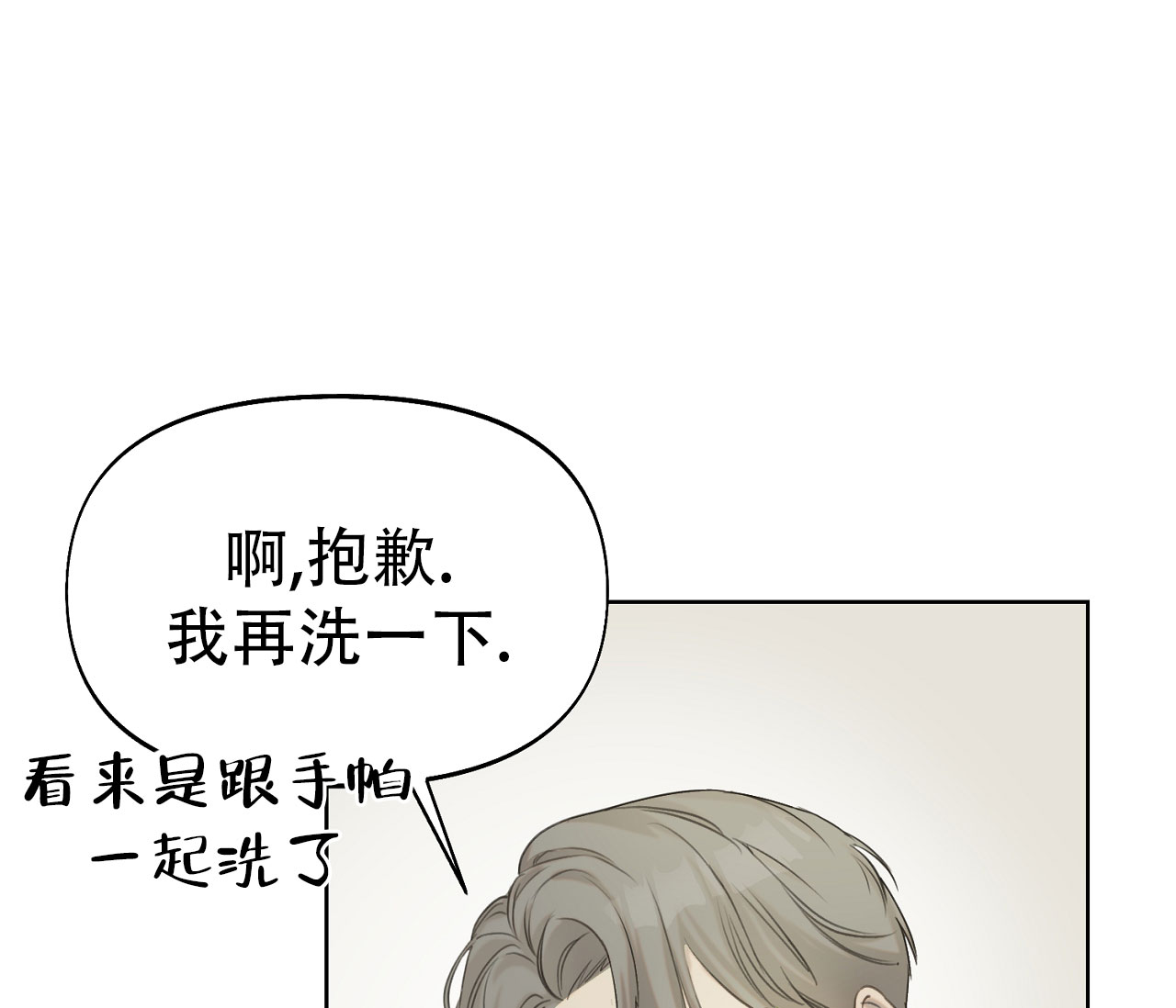 第20话 还给我 第 8 页