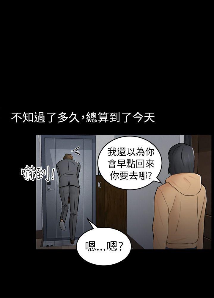 第13话 大城 第 21 页