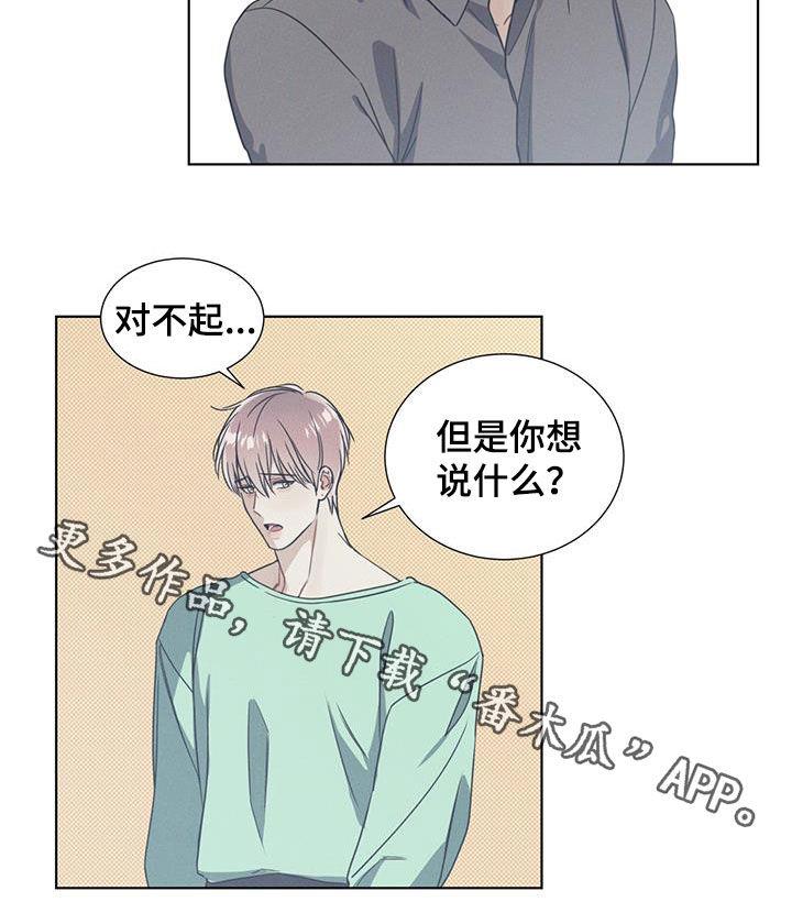 第17话 不能这样下去 第 15 页