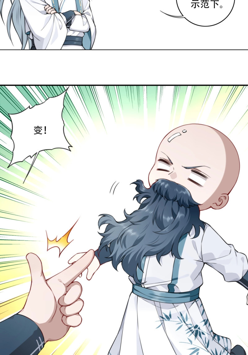 第44话 休刊+番外 第 6 页
