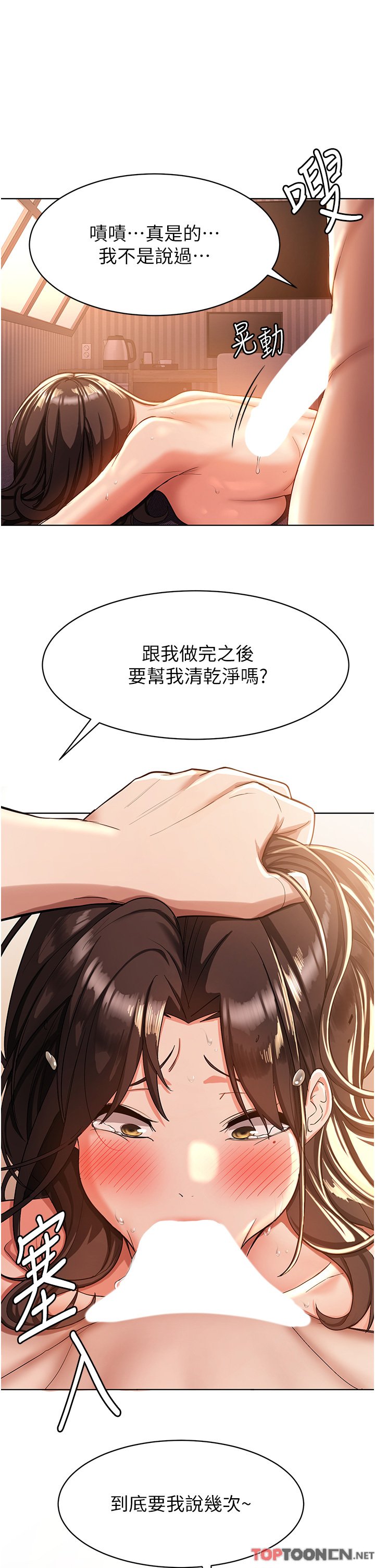 第1话 - 穿越到小说里了?! 第 40 页