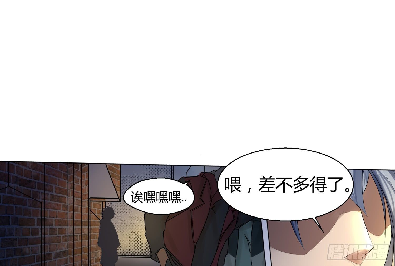 犯罪的界限 第 21 页