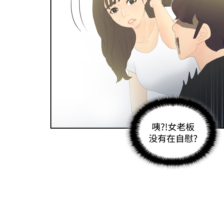 第4话 第 26 页