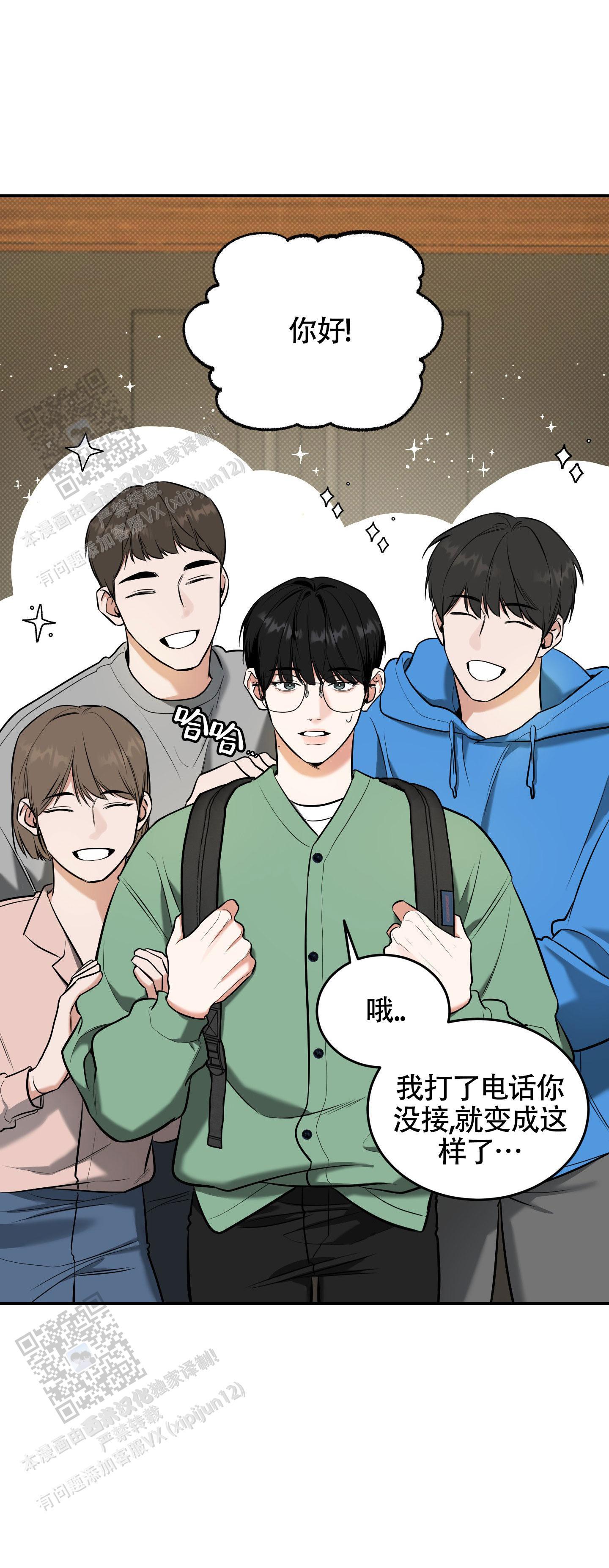 第25话 那一起去吧！ 第 45 页