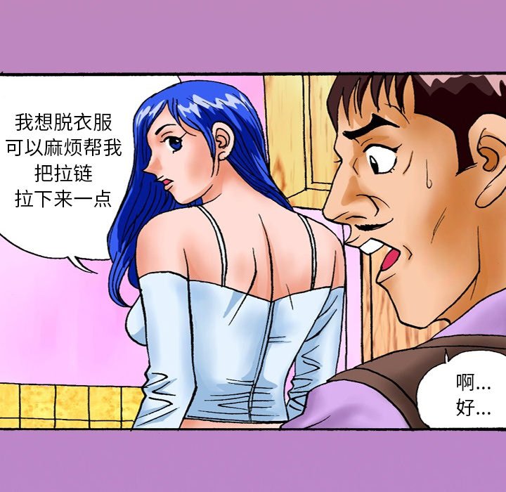 第29话 第 12 页