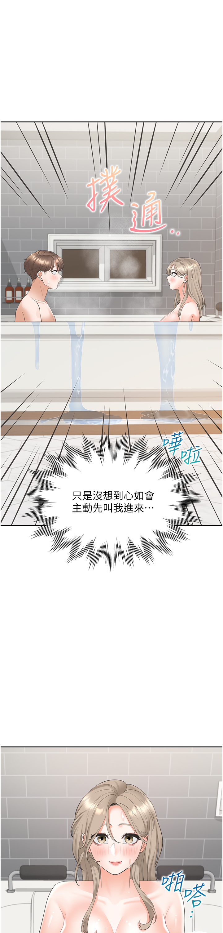 第79话 - 巨乳尻尻初体验 第 36 页