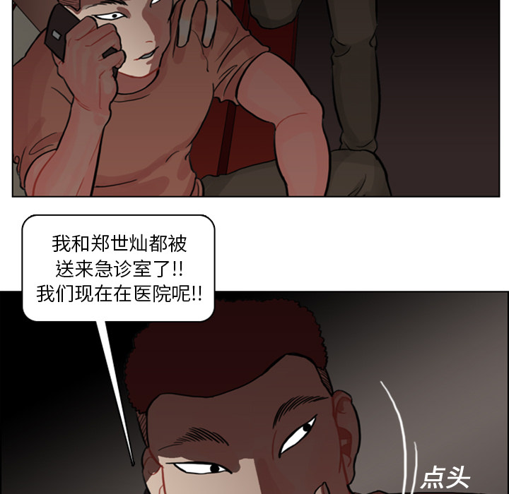 第4话 第 88 页