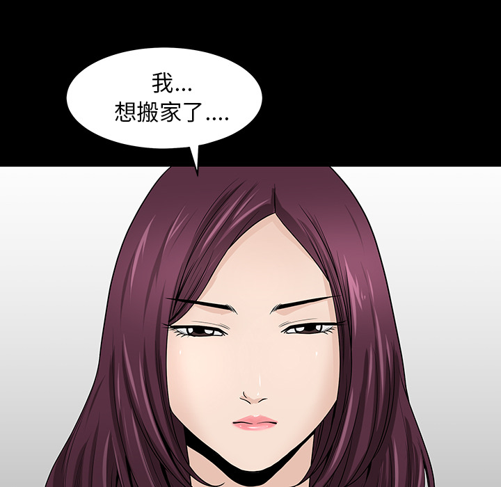 第23话 第 89 页