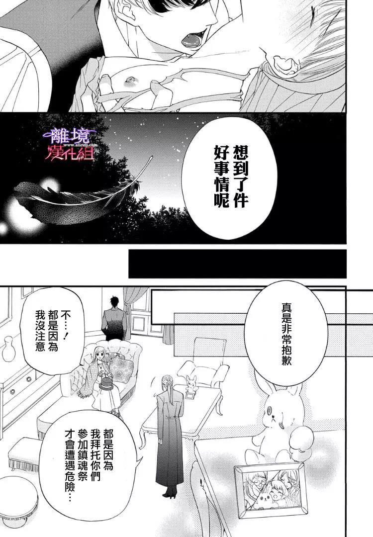 第59话 第 3 页